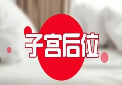 武汉三代试管助孕：为什么国内医生不建议使用抚触油？添加多种化学物质是其中之一